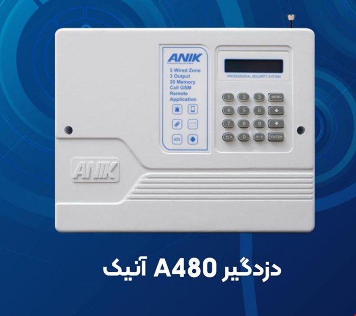 دزدگیر اماکن آنیک مدل A480
