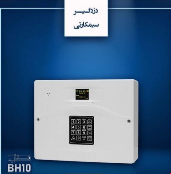دزدگیر اماکن بیواز مدل BH-10